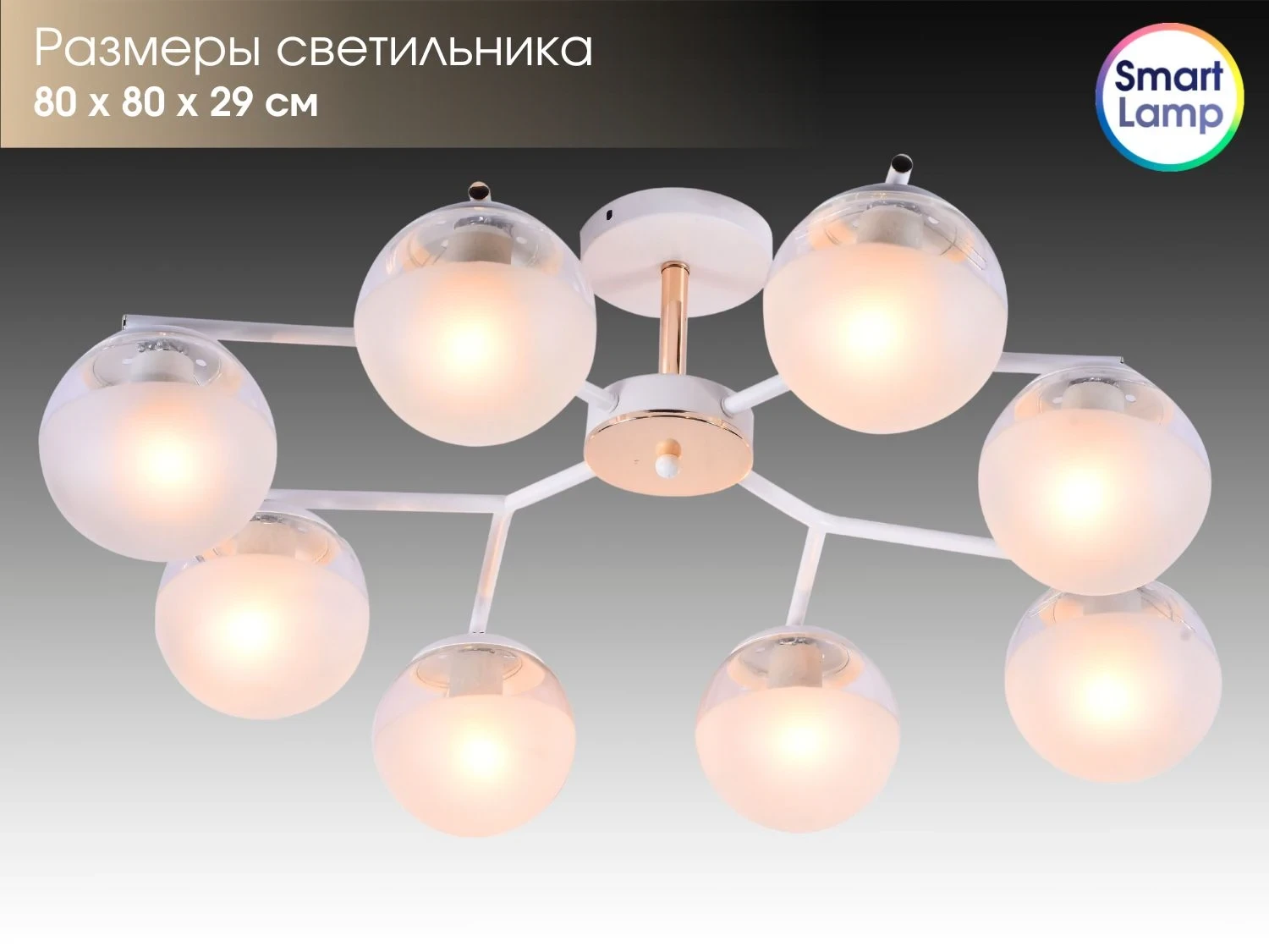 SmartLamp