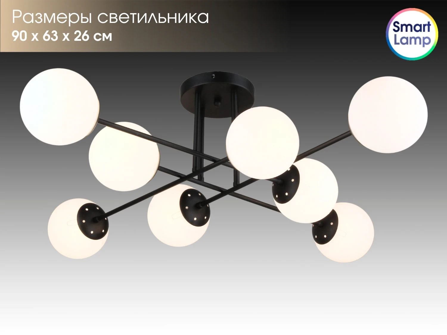 SmartLamp