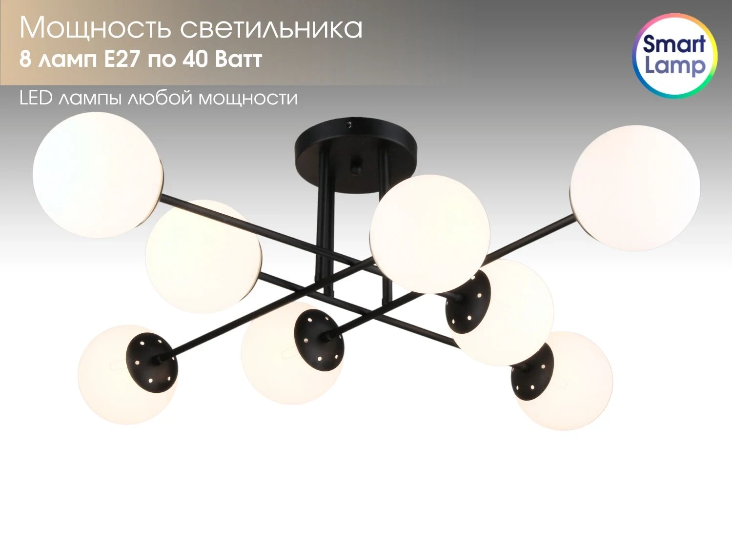 SmartLamp