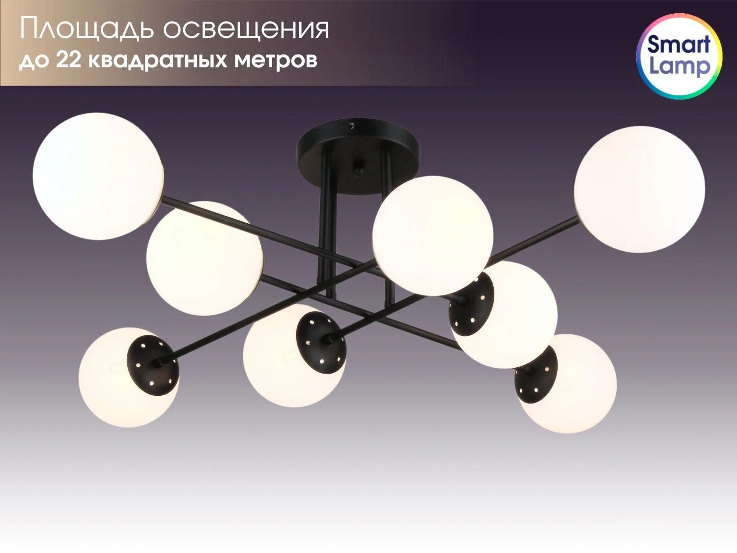 SmartLamp