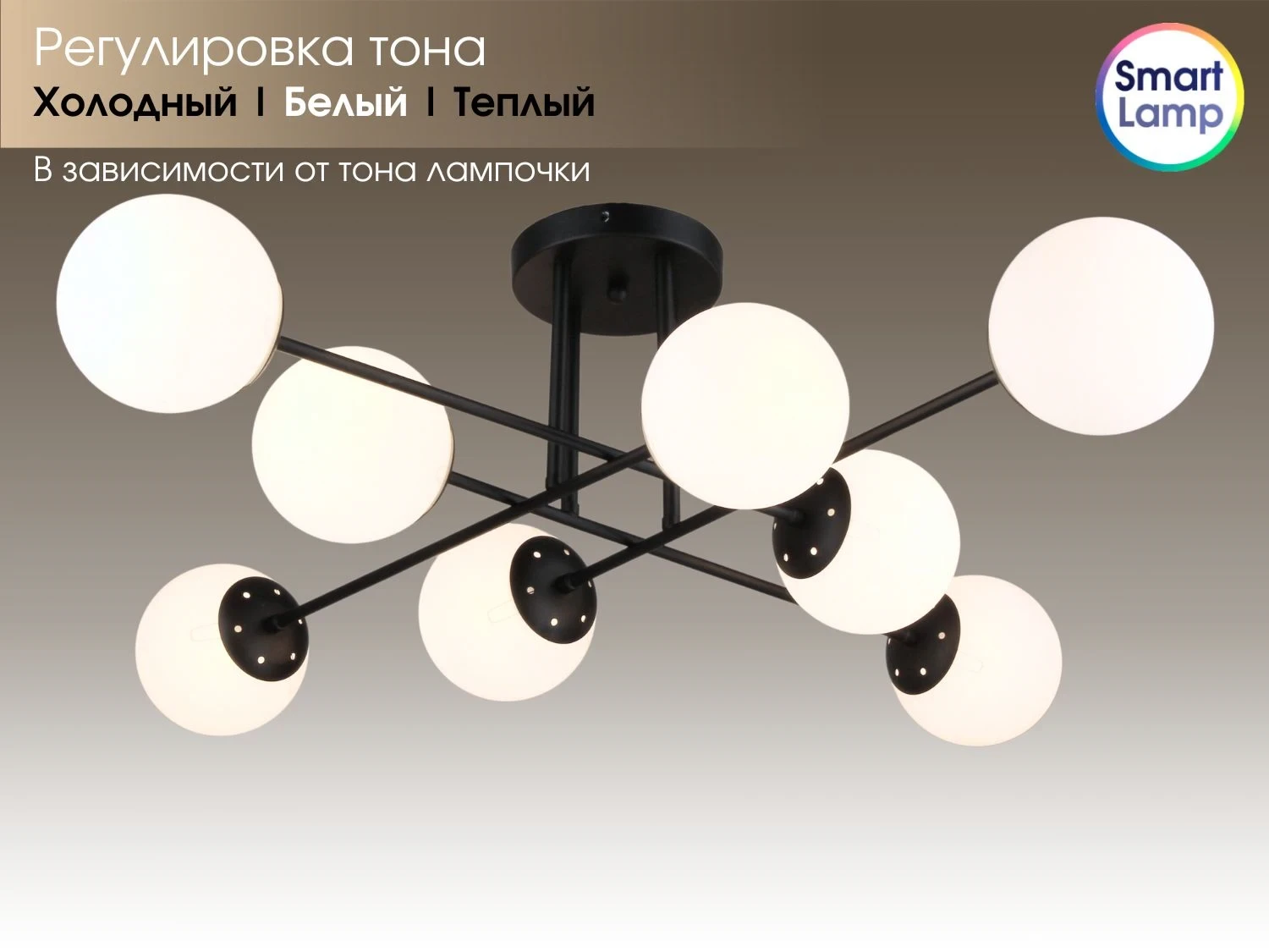 SmartLamp