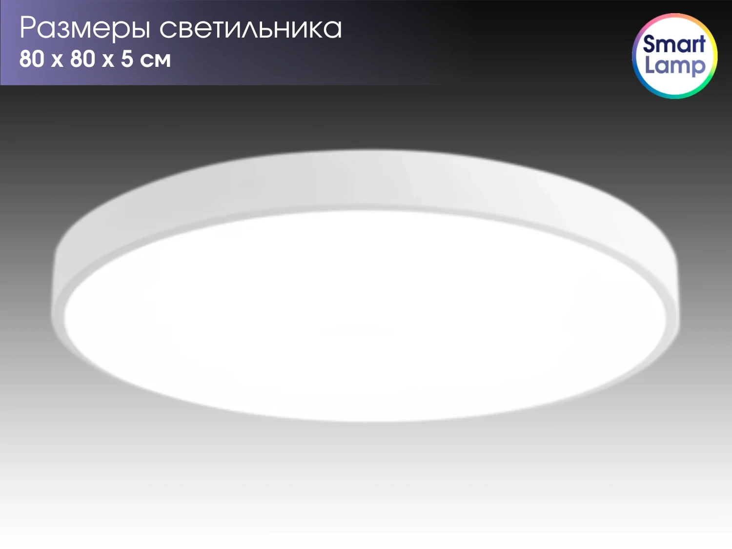 SmartLamp