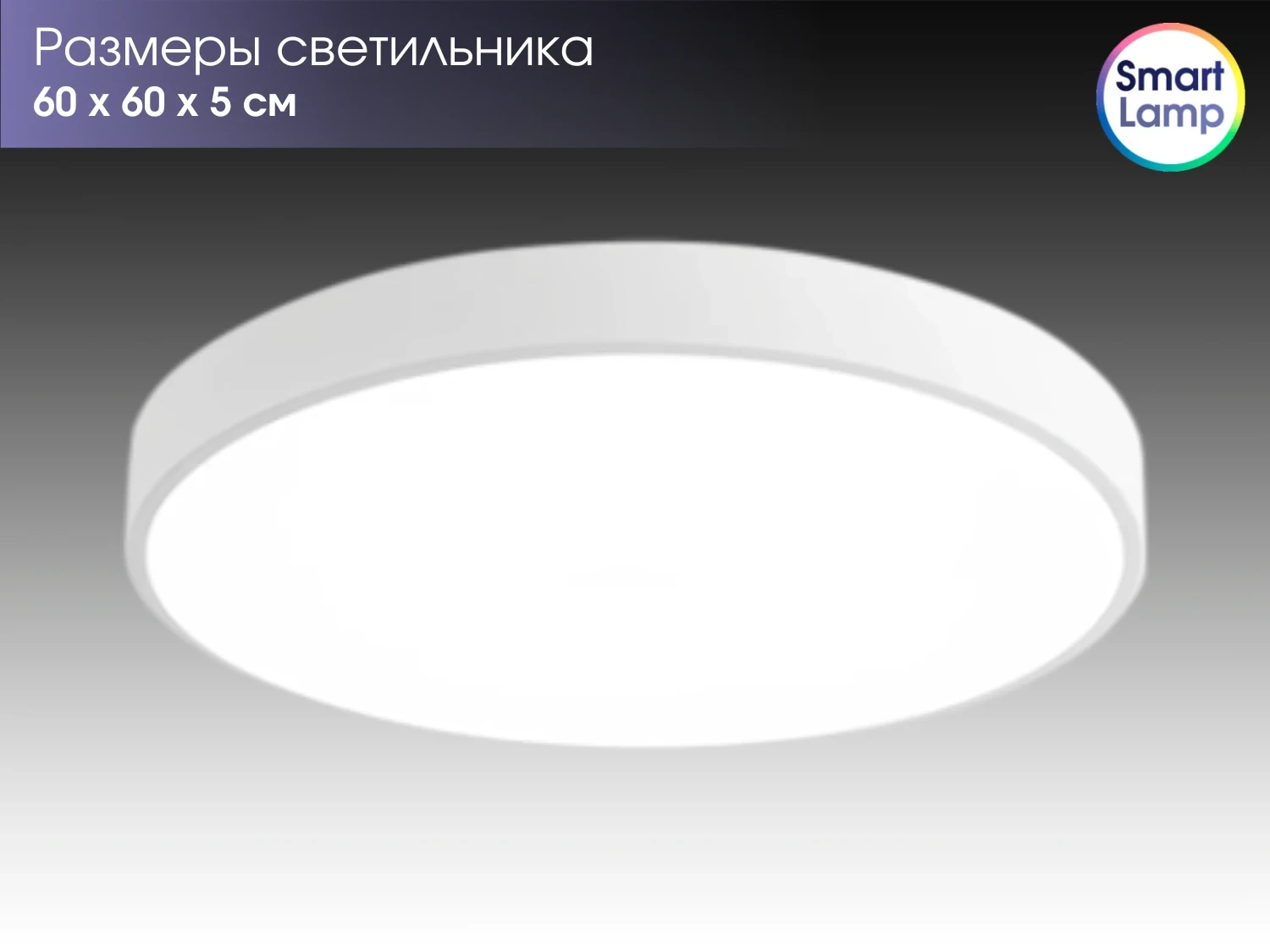 SmartLamp