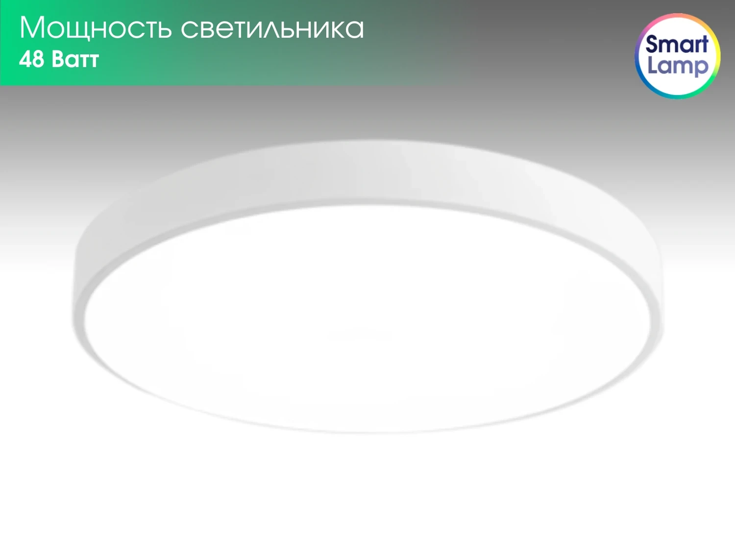 SmartLamp