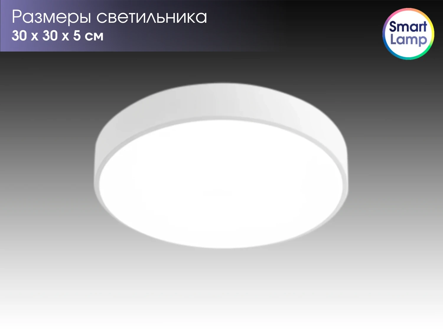 SmartLamp