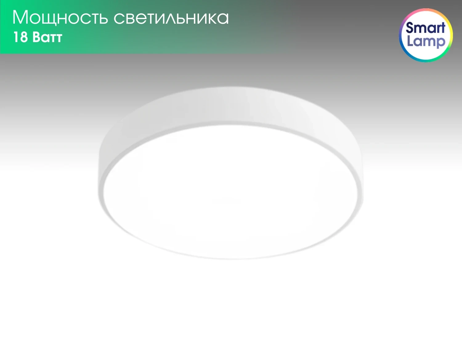 SmartLamp