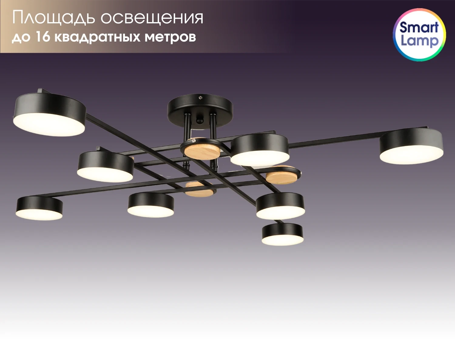 SmartLamp