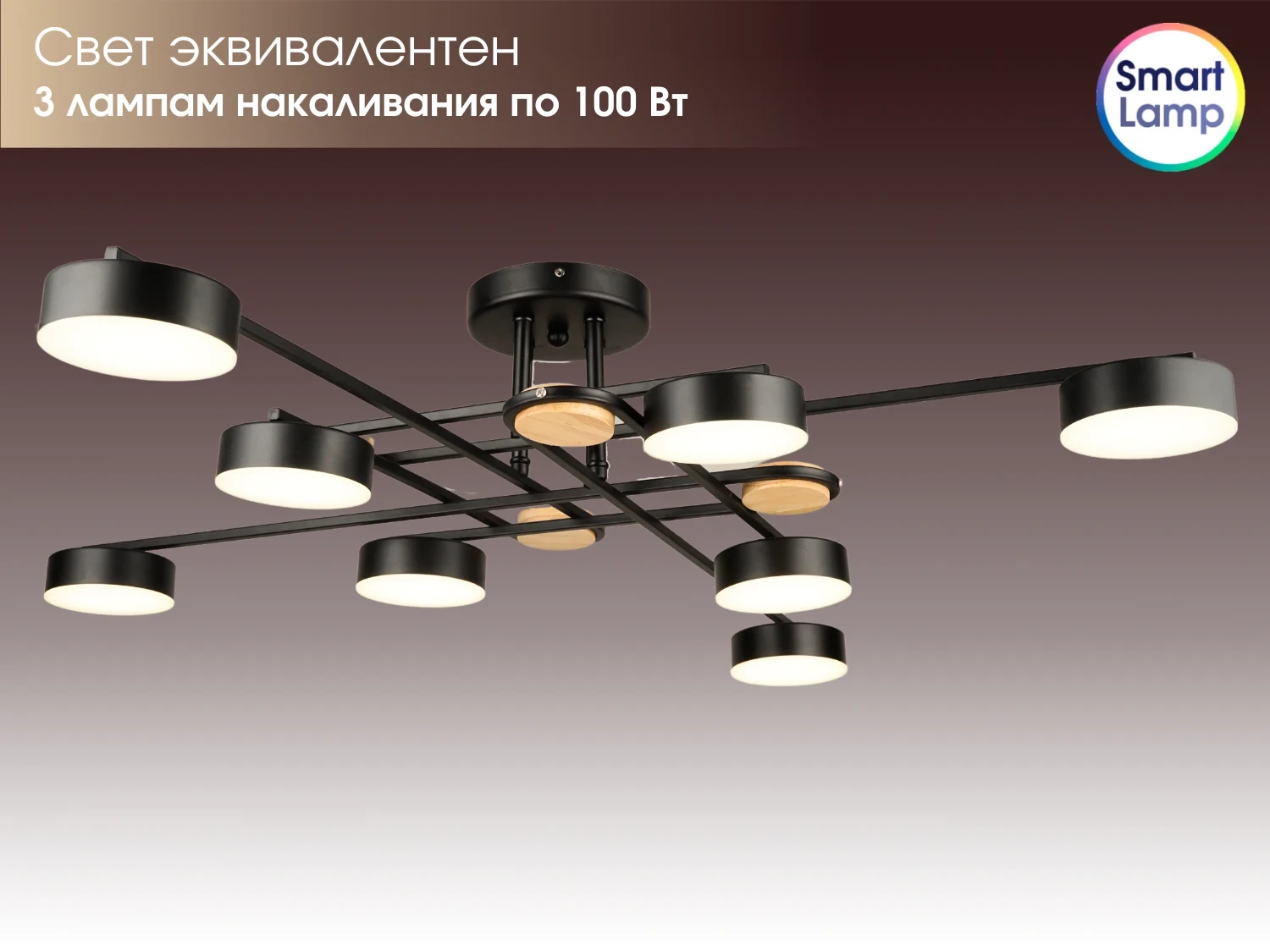 SmartLamp