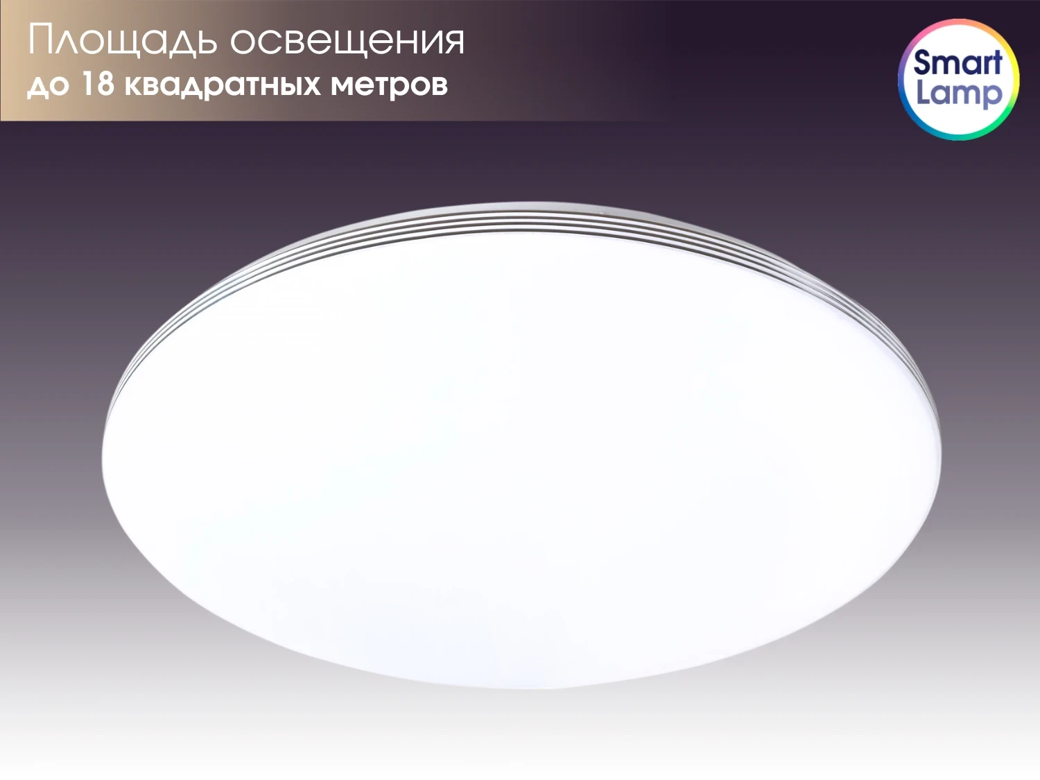 SmartLamp