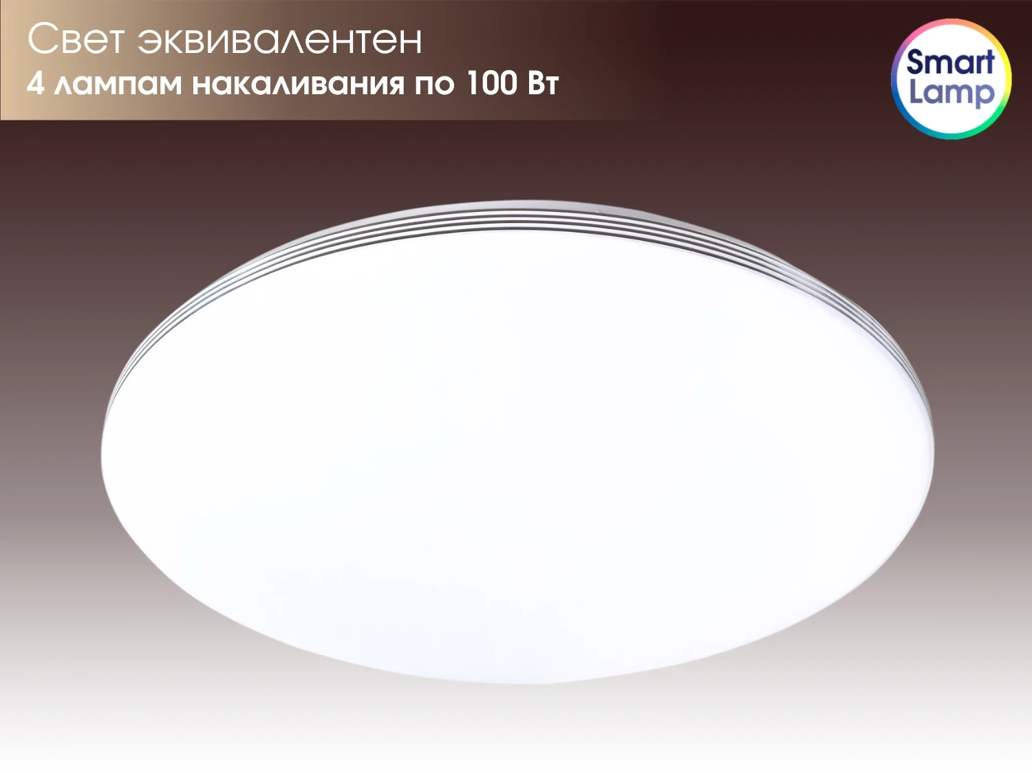 SmartLamp