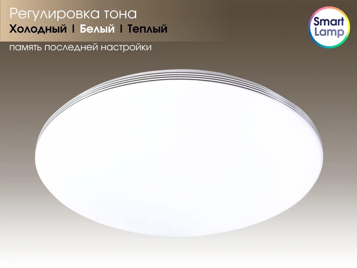 SmartLamp