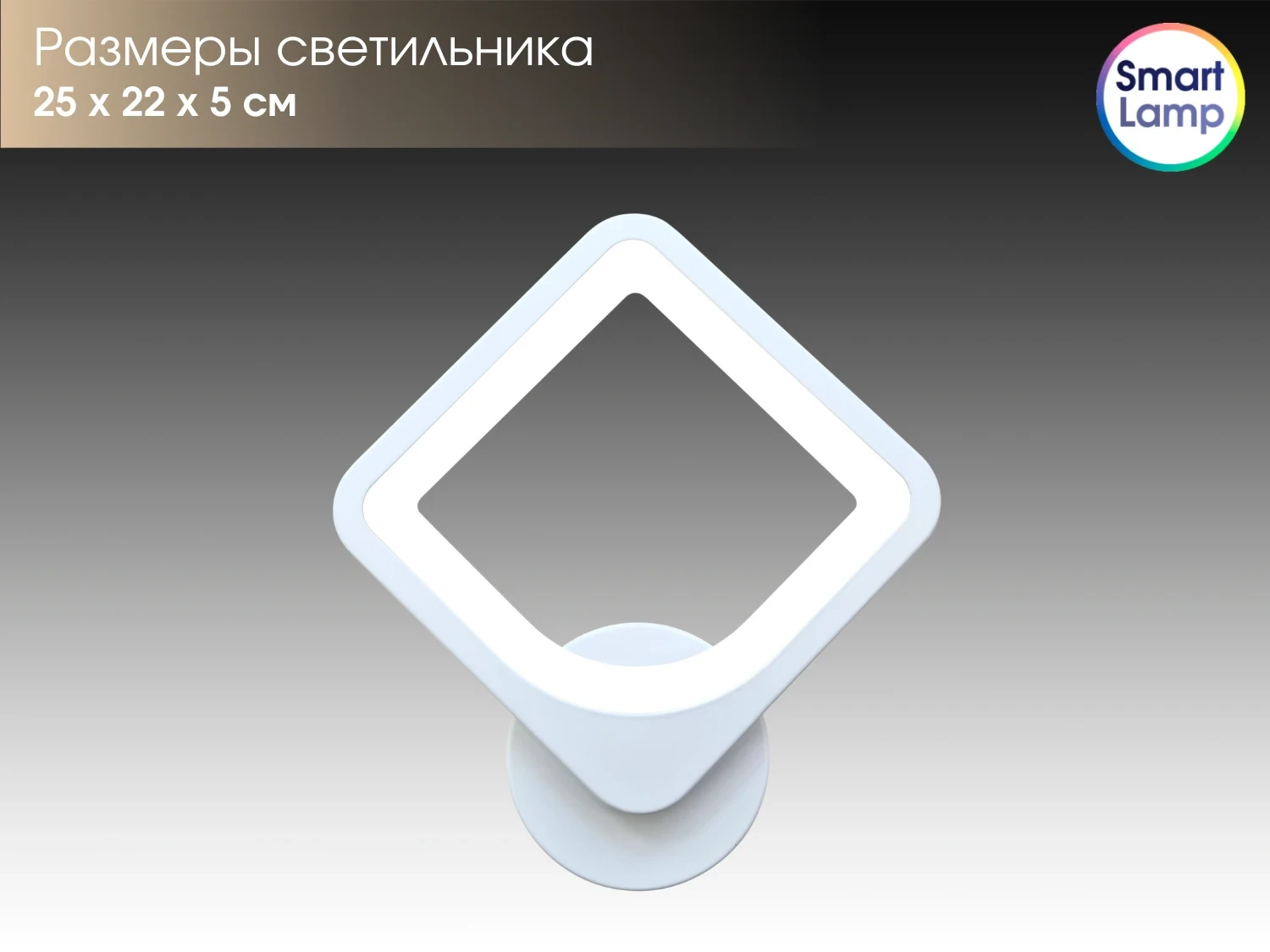 Настенный светильник Lusster GL-8036/1W белый с регулировкой тона