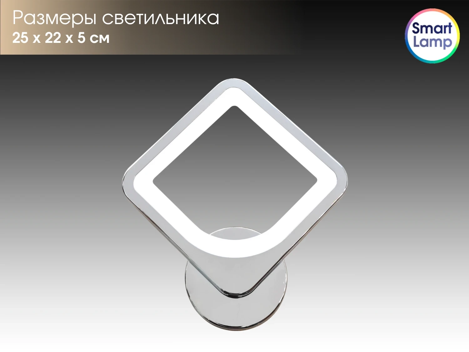Настенный светильник Lusster GL-8036/1W хром с регулировкой тона