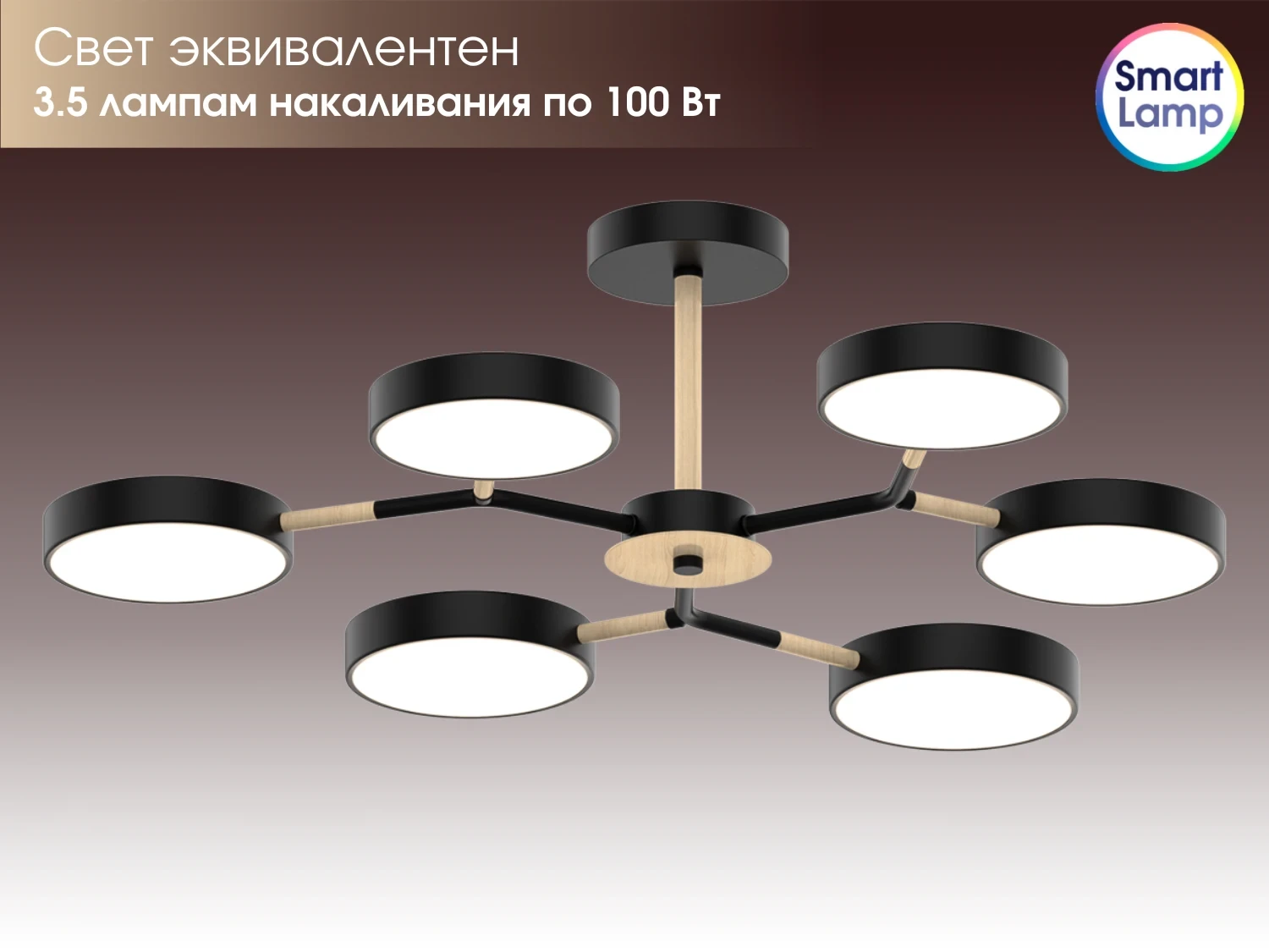 SmartLamp