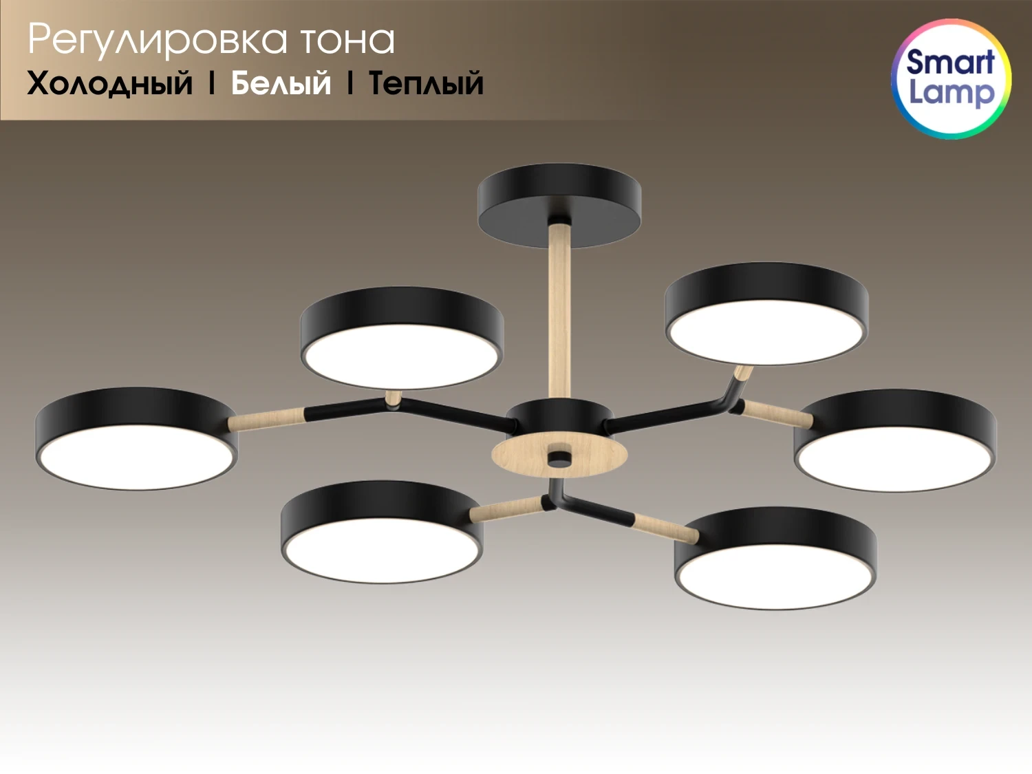 SmartLamp