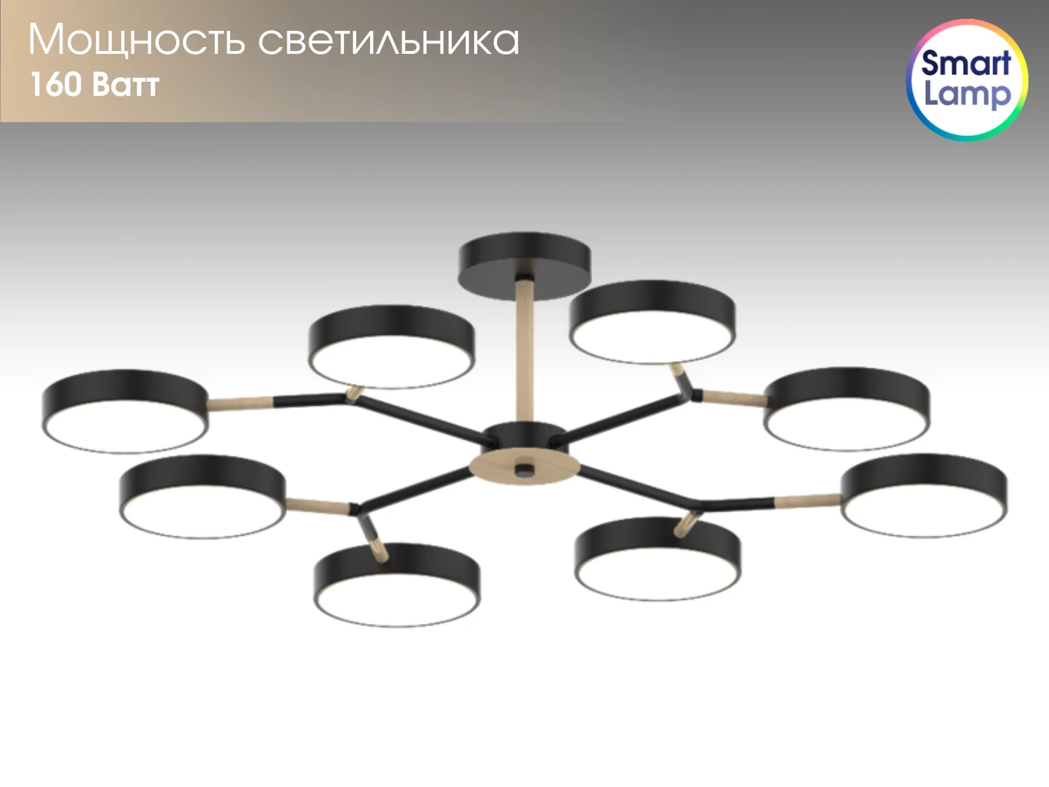 SmartLamp