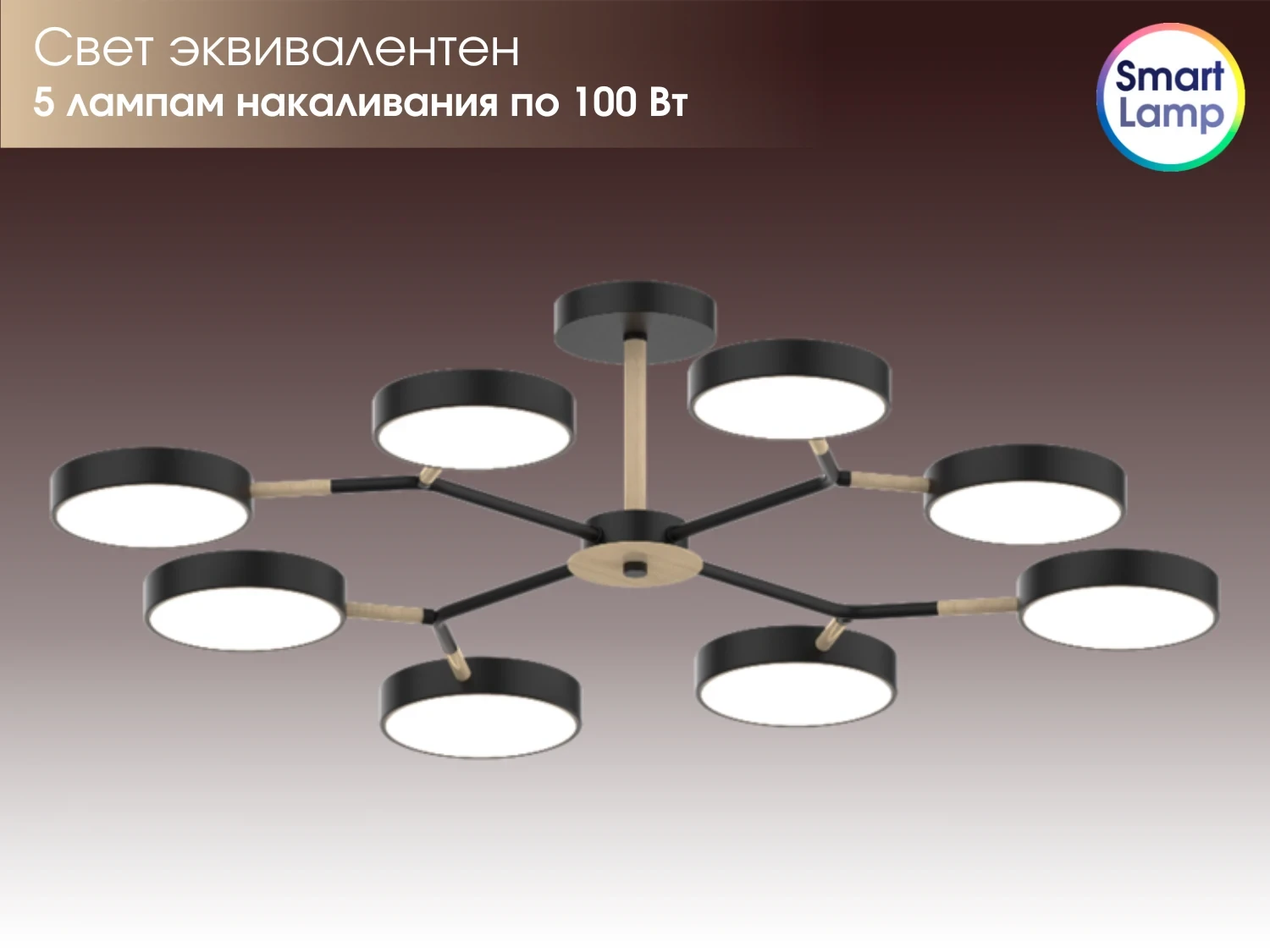 SmartLamp