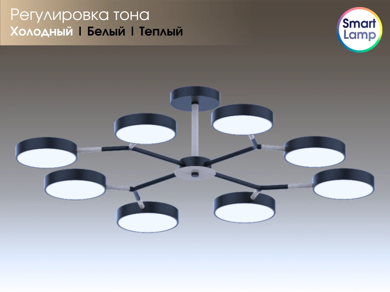 SmartLamp