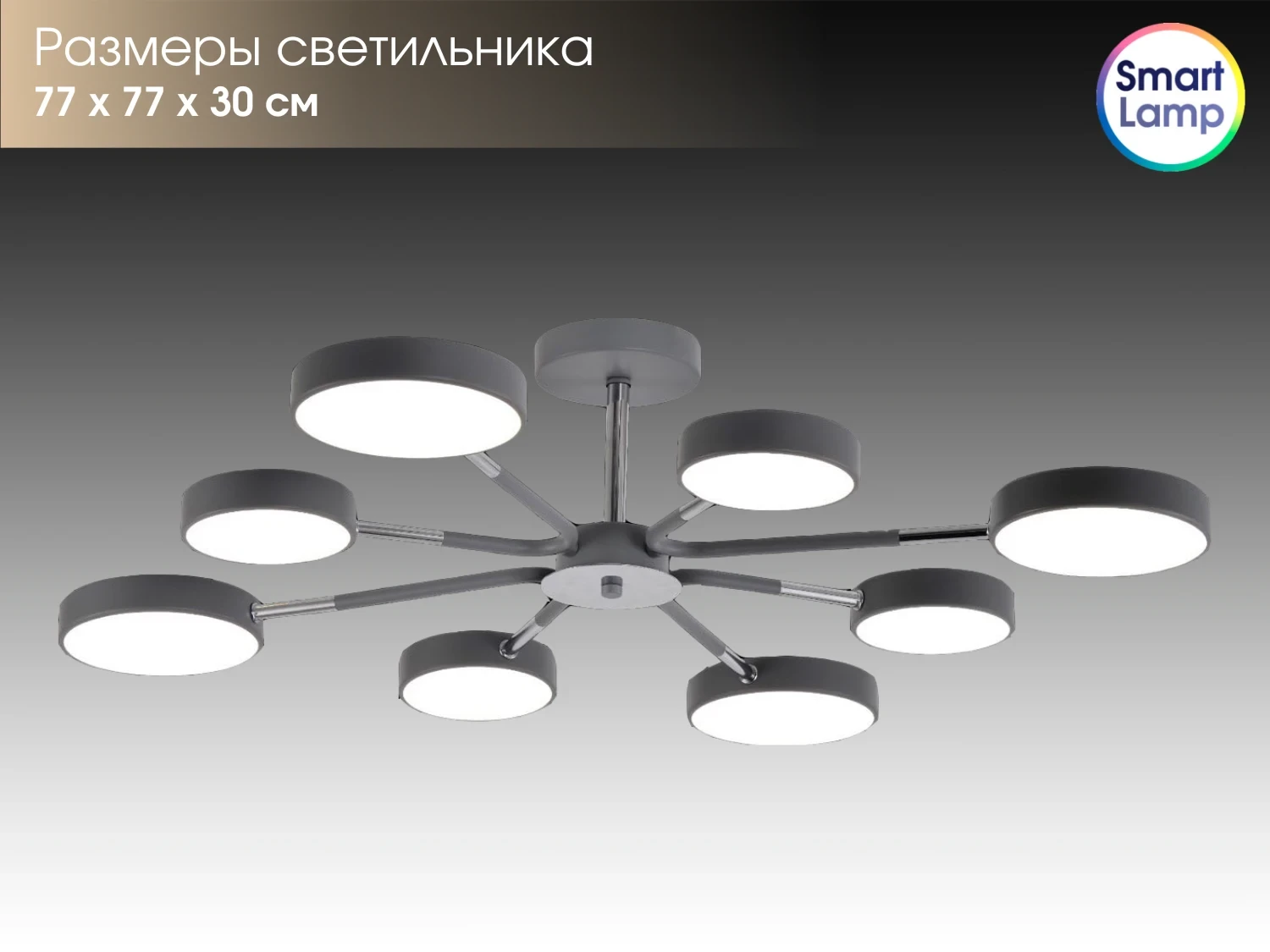SmartLamp