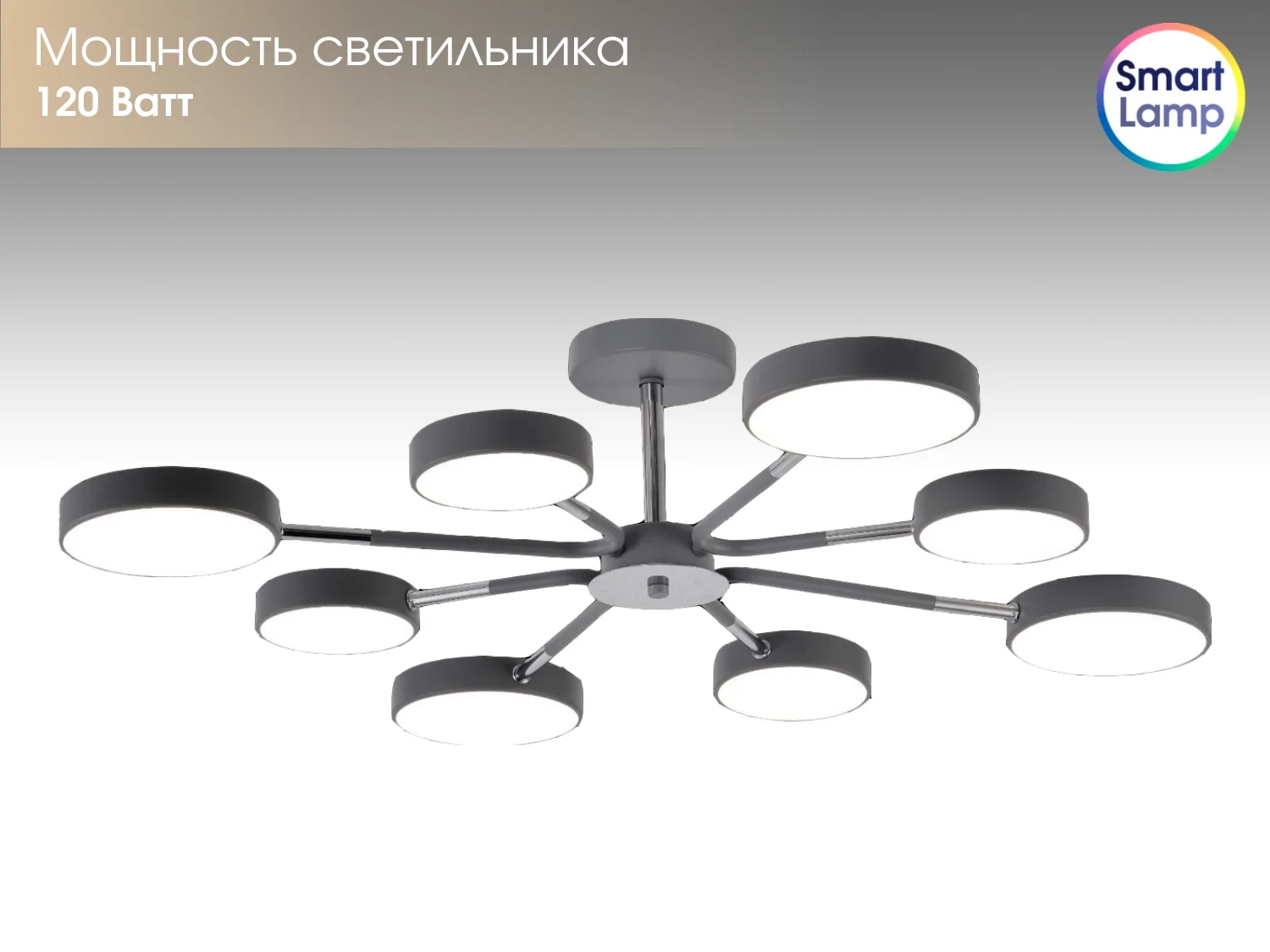 SmartLamp