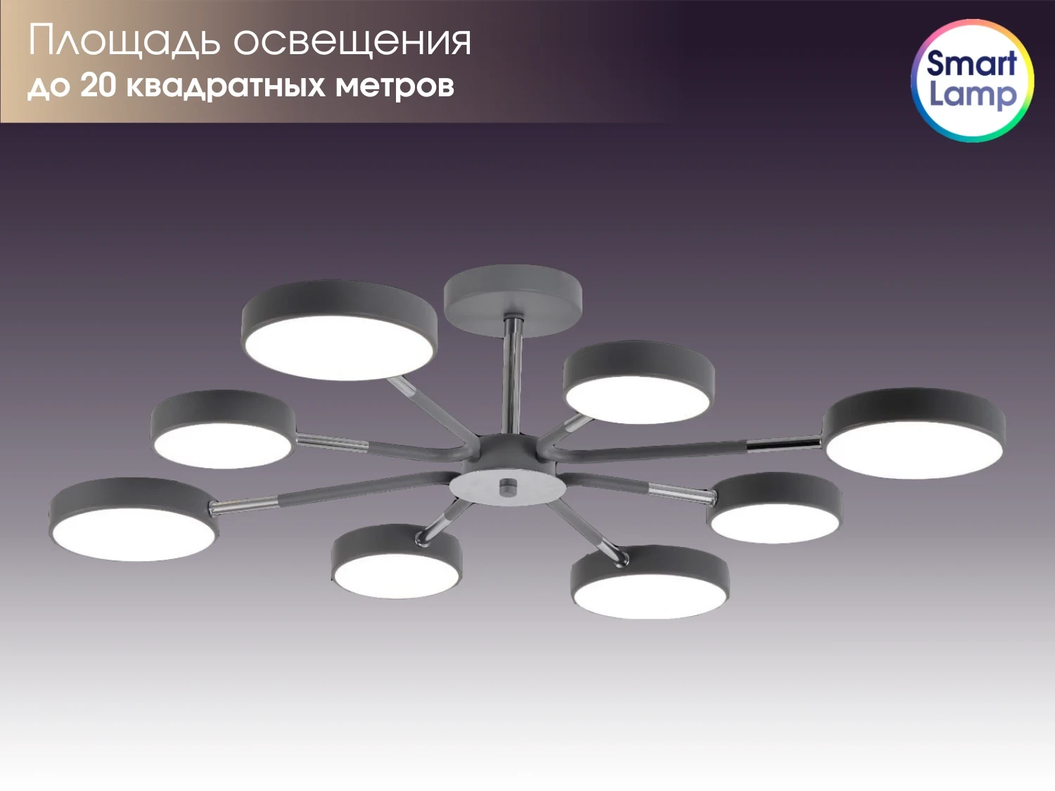 SmartLamp