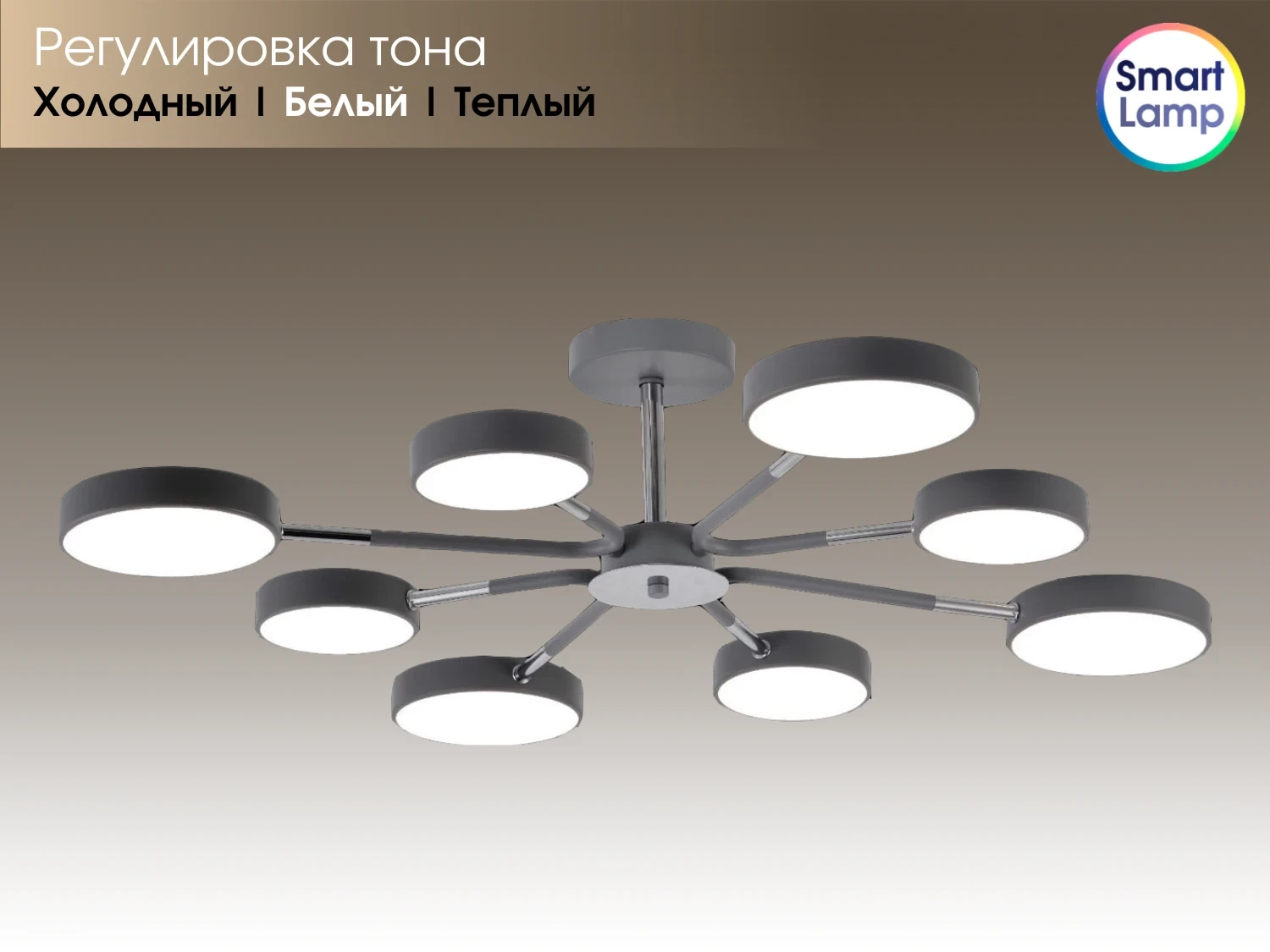 SmartLamp