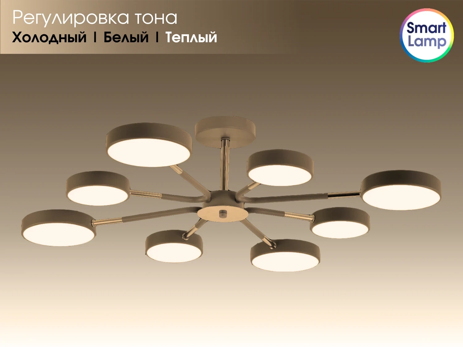 SmartLamp