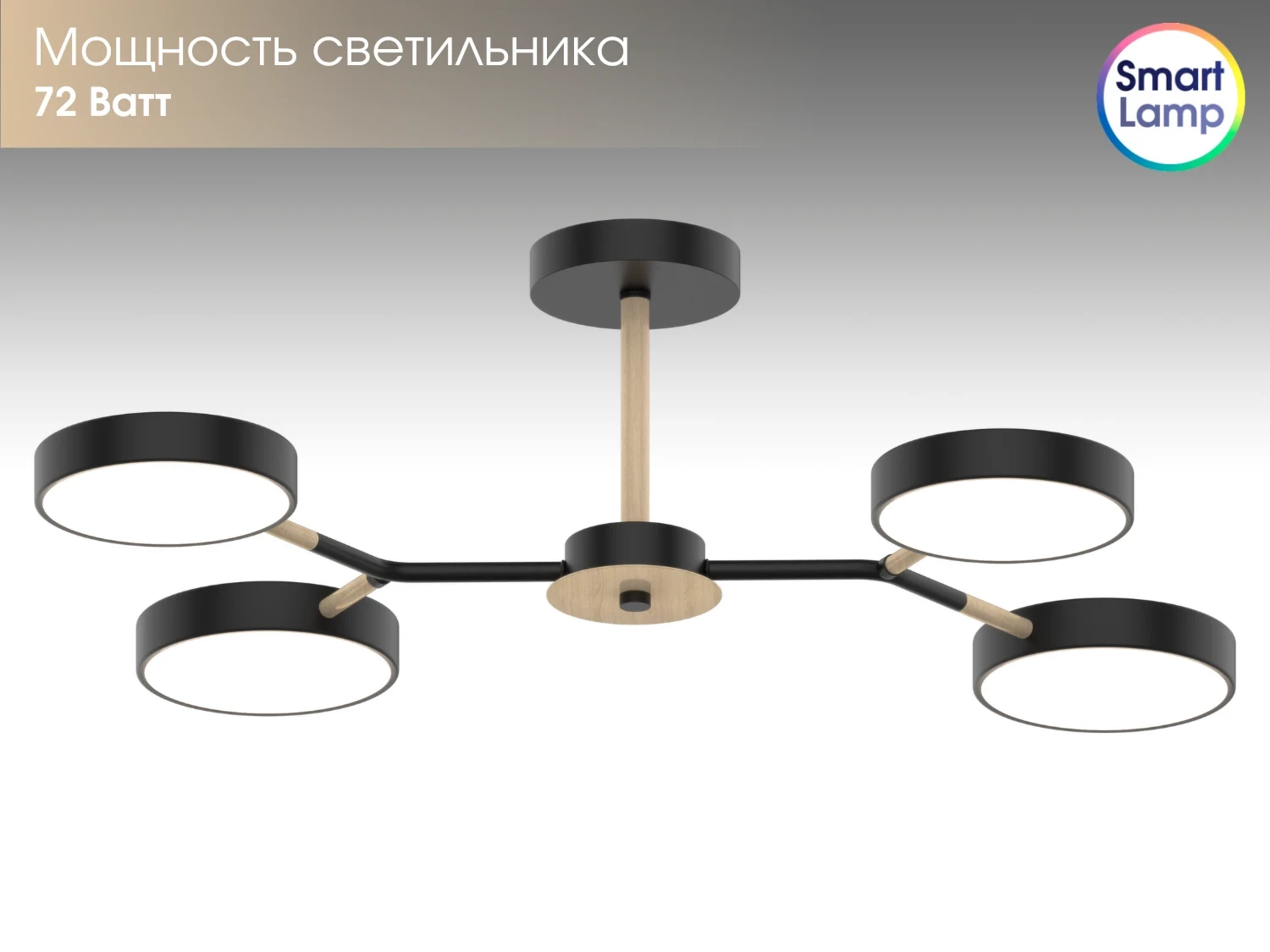 SmartLamp