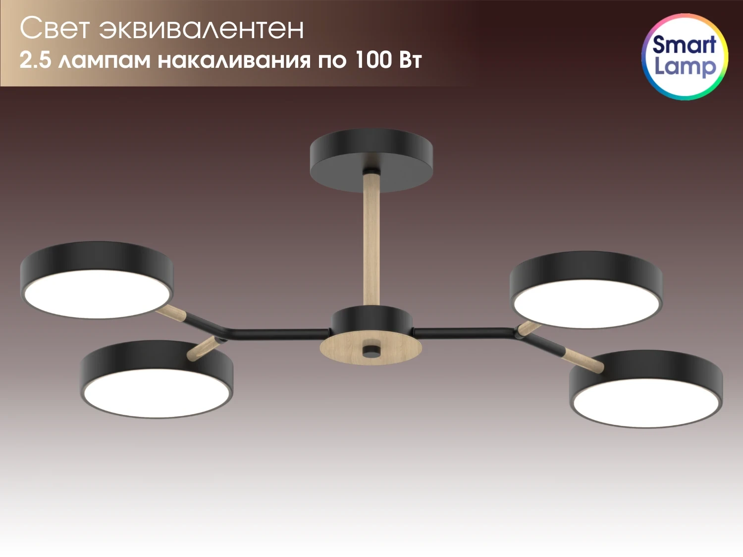 SmartLamp