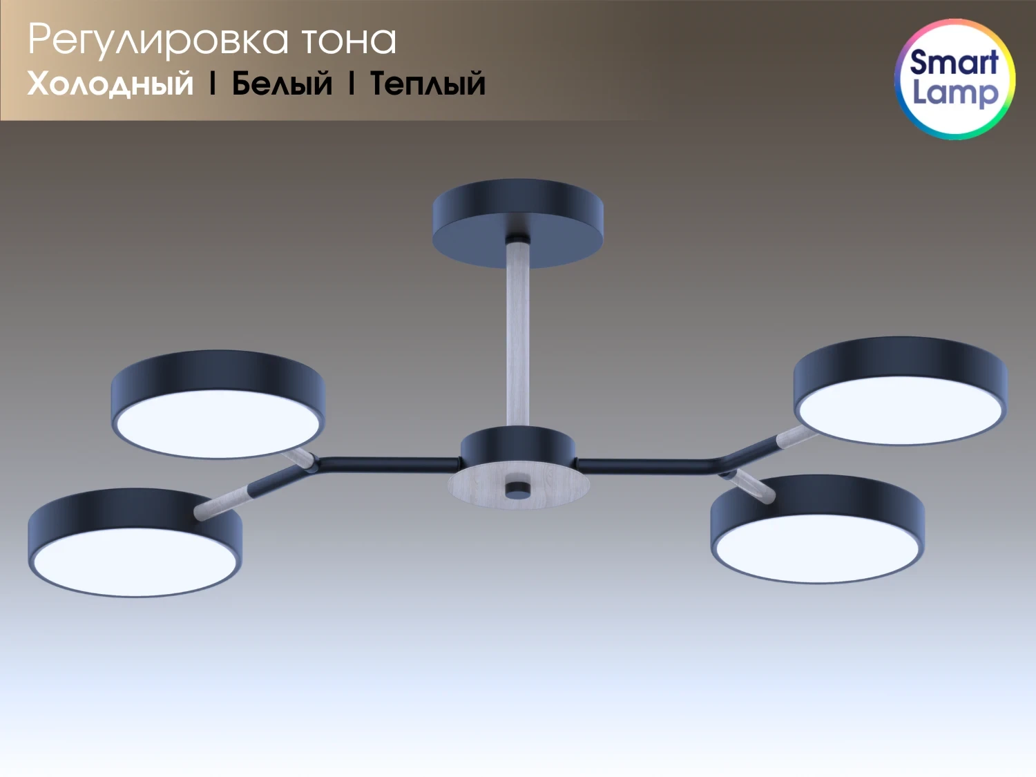 SmartLamp