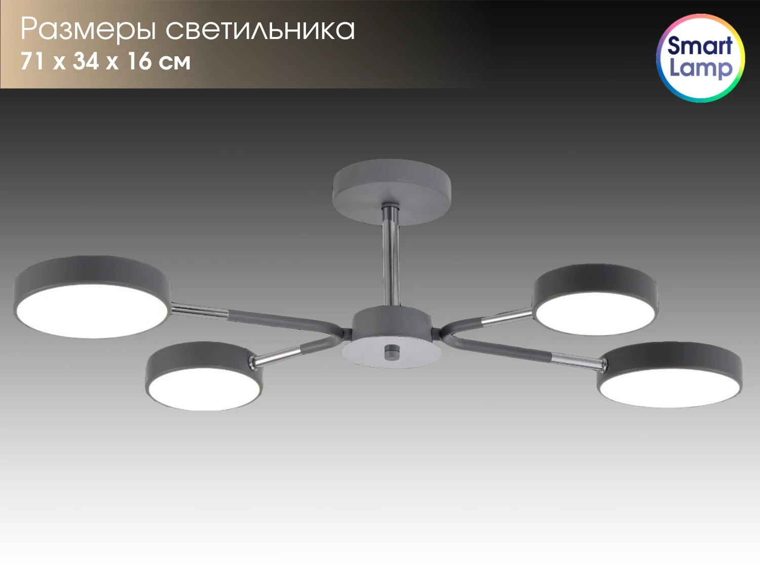 SmartLamp