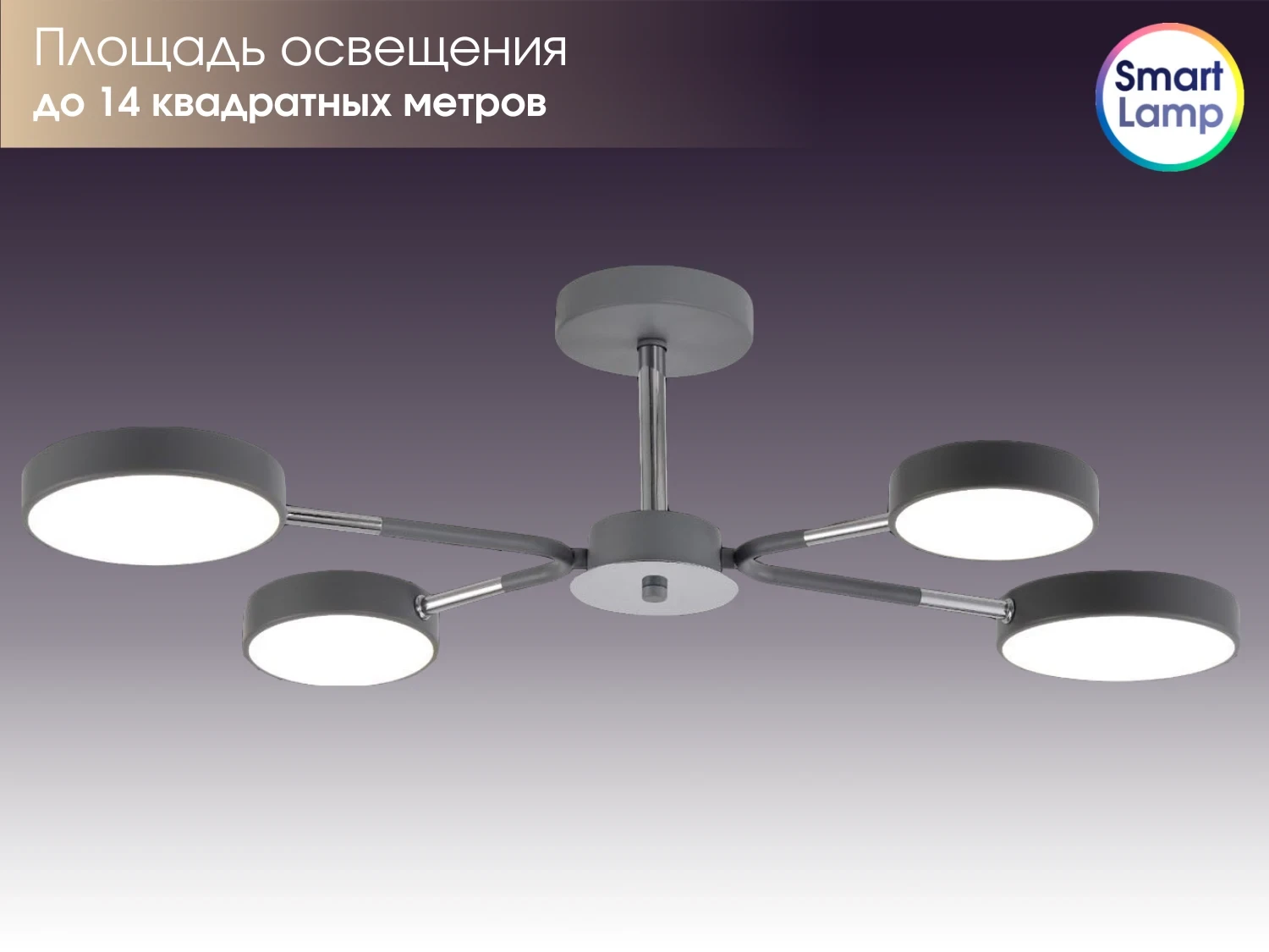 SmartLamp
