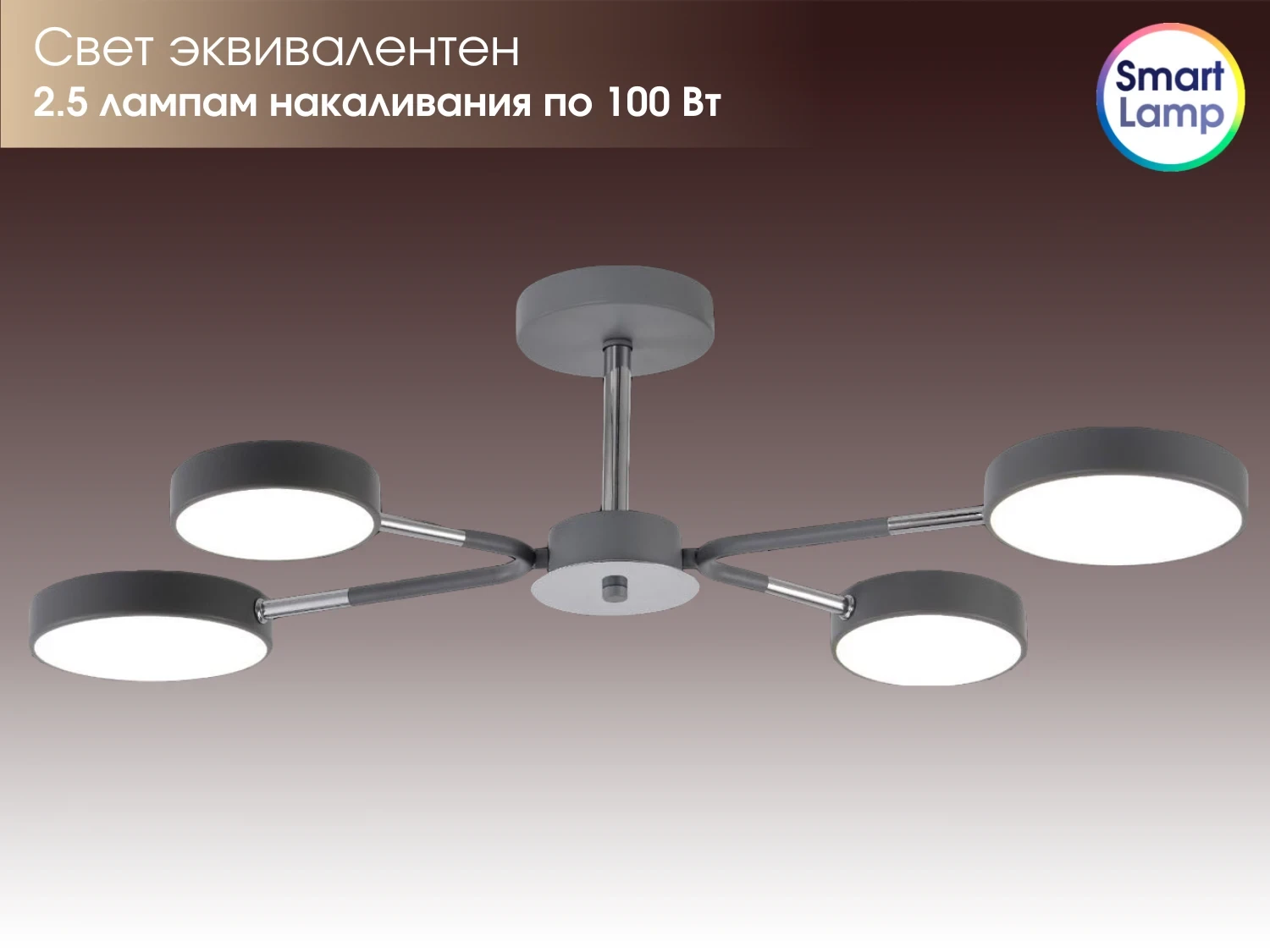 SmartLamp
