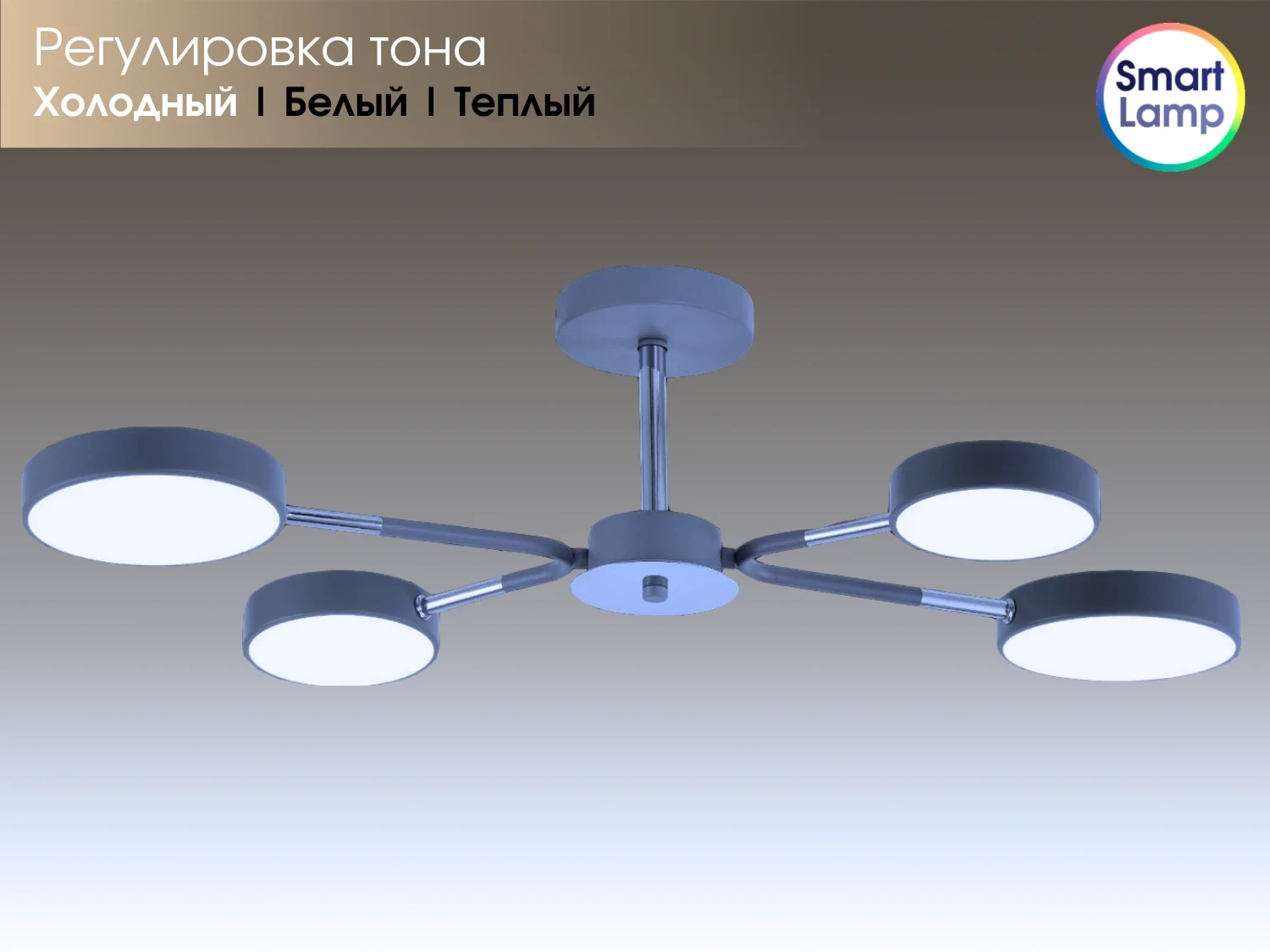 SmartLamp