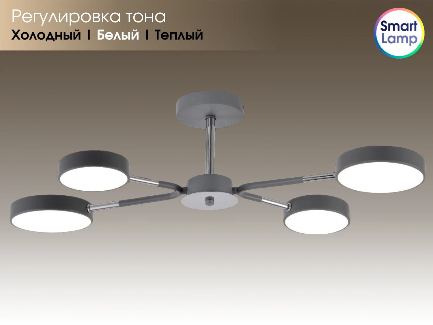 SmartLamp