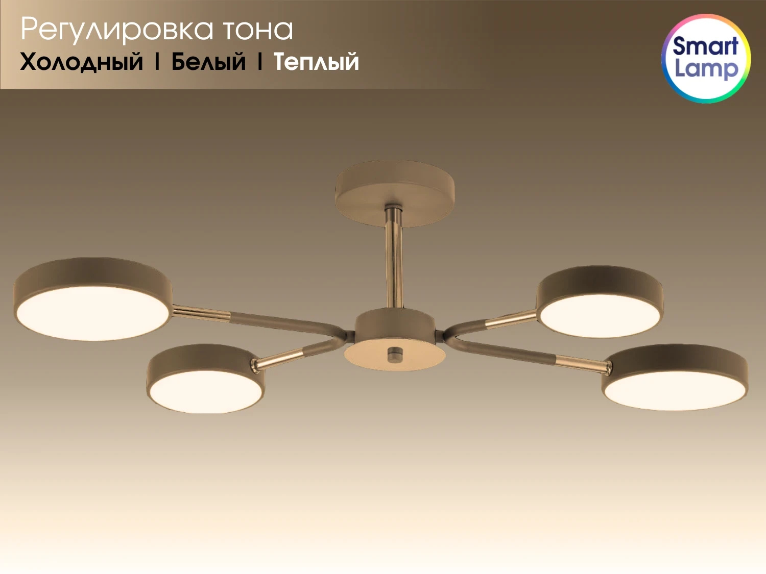 SmartLamp