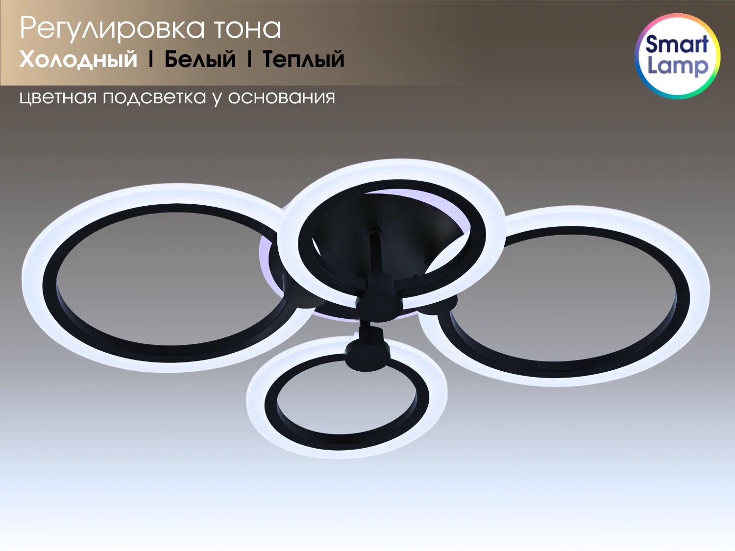 SmartLamp