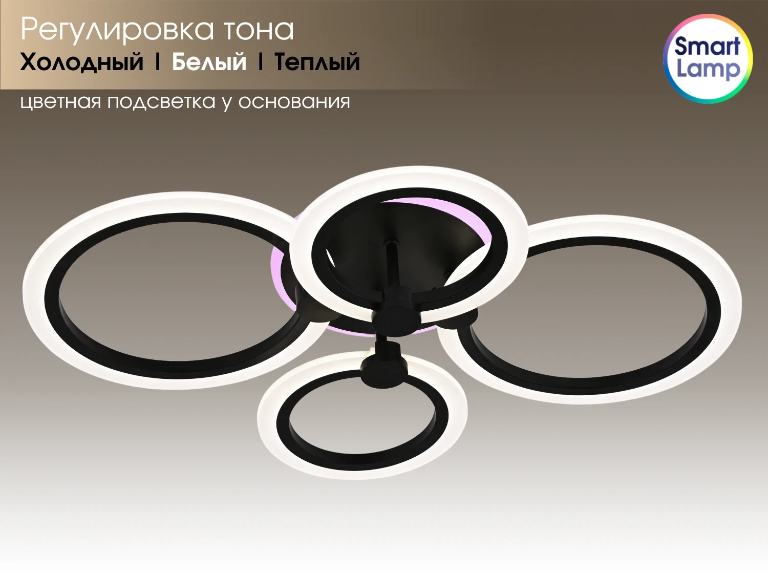 SmartLamp