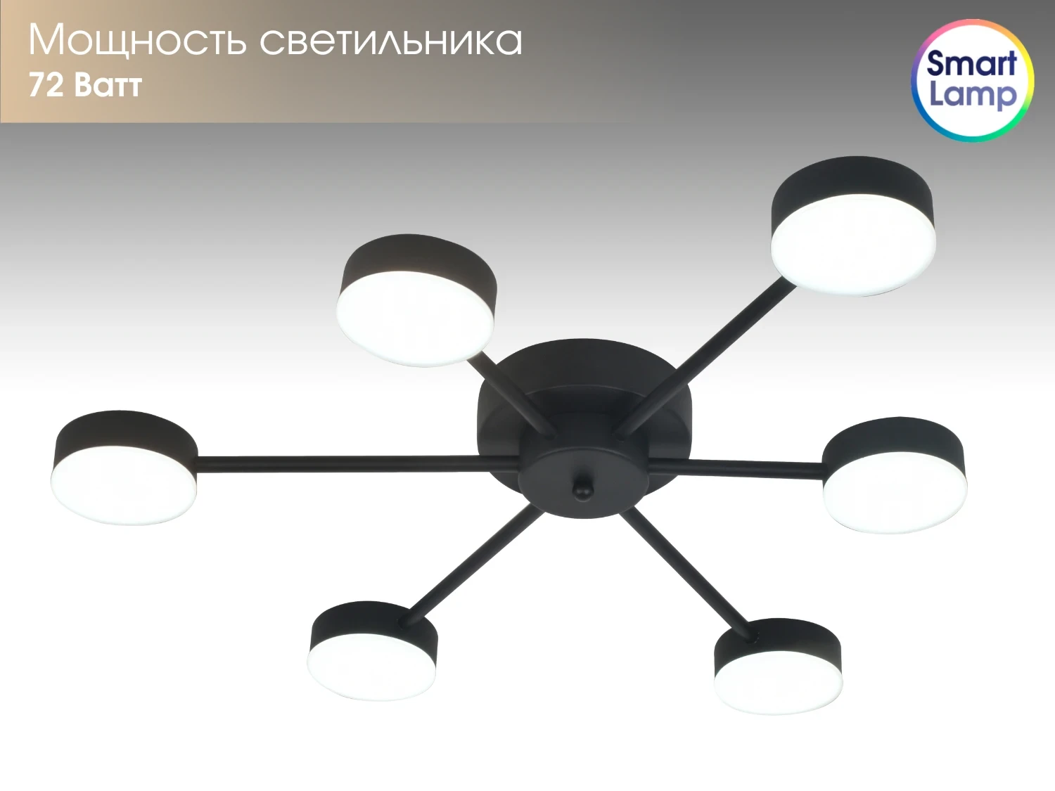 SmartLamp