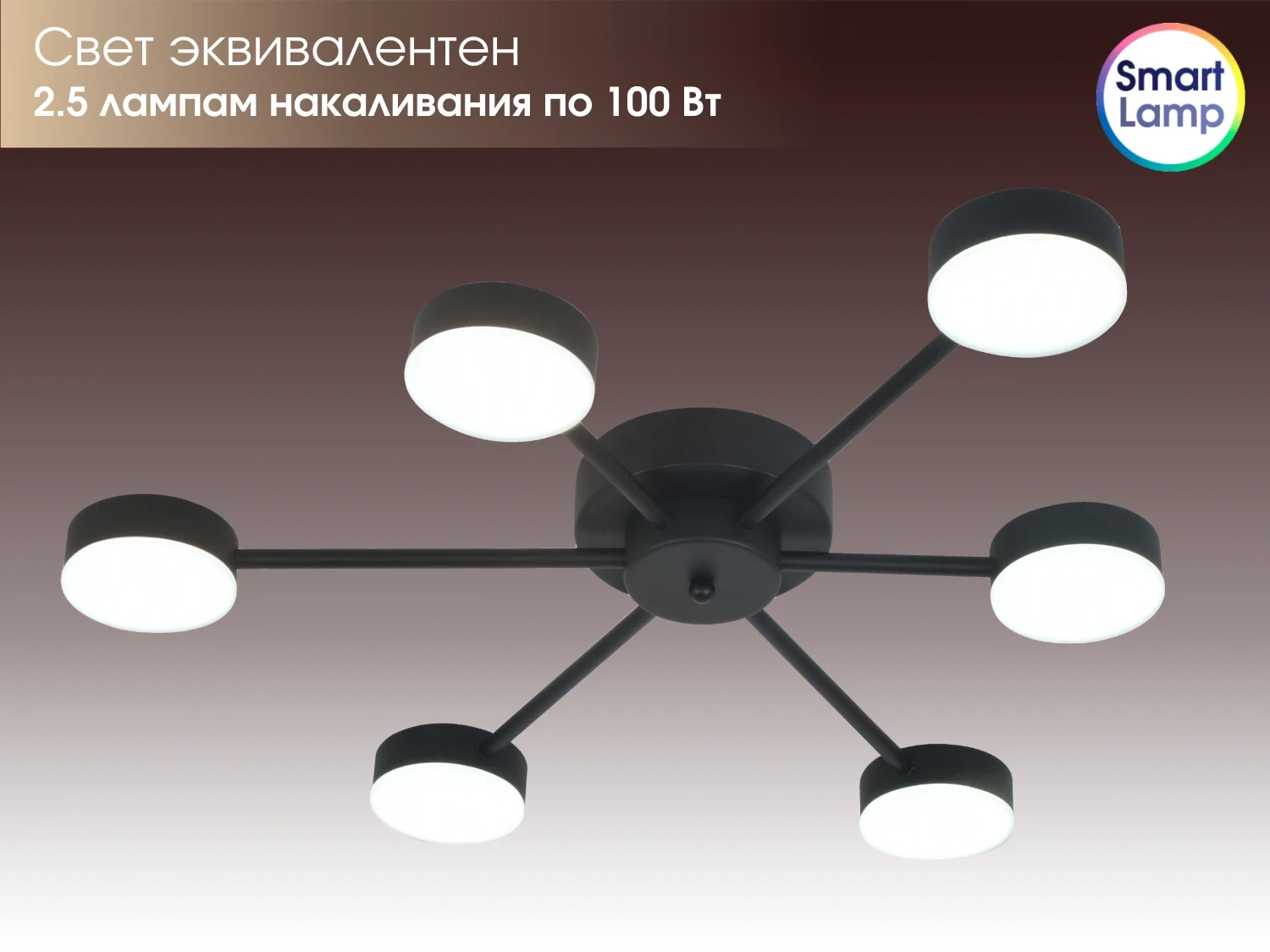 SmartLamp