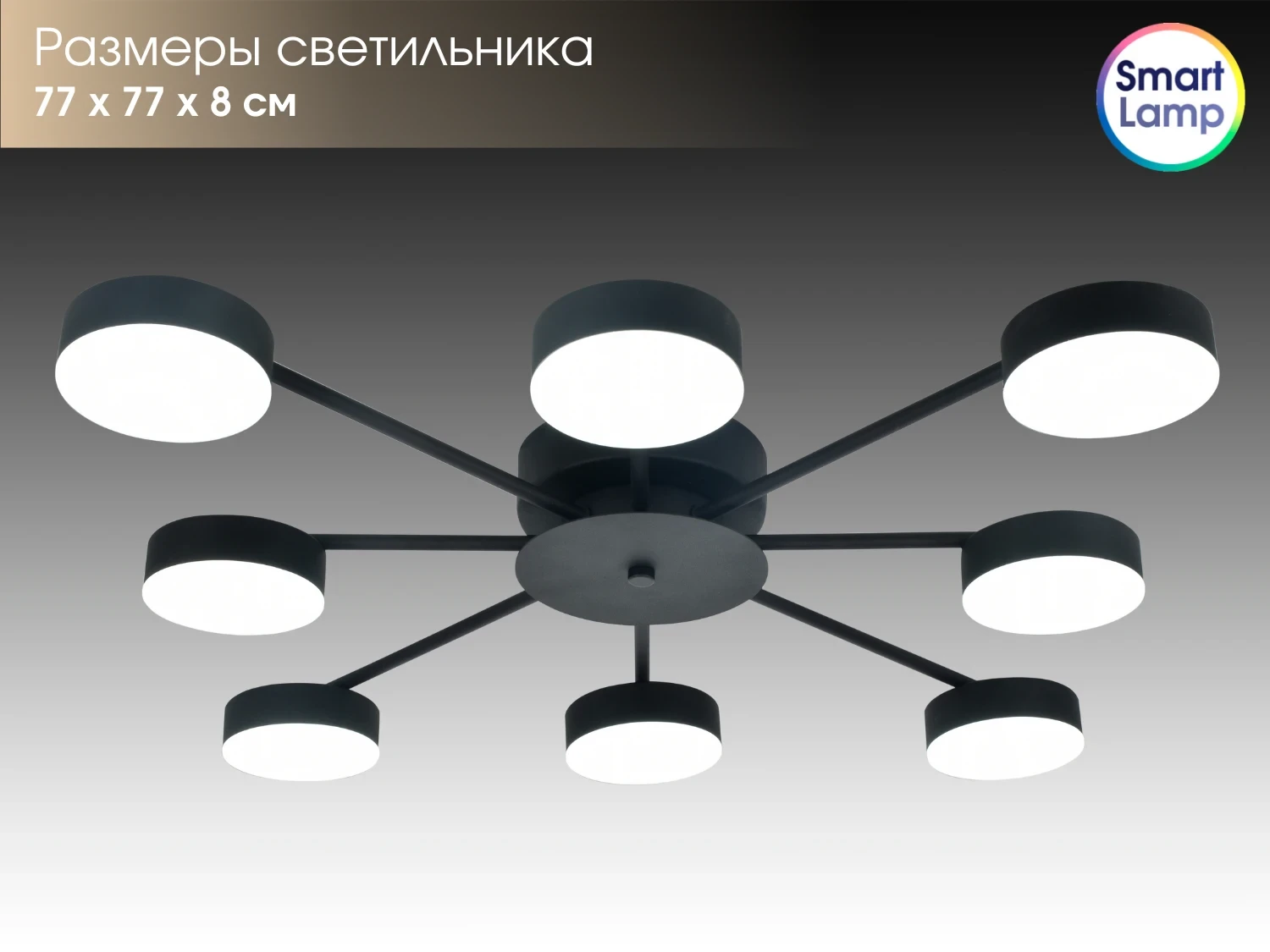 SmartLamp