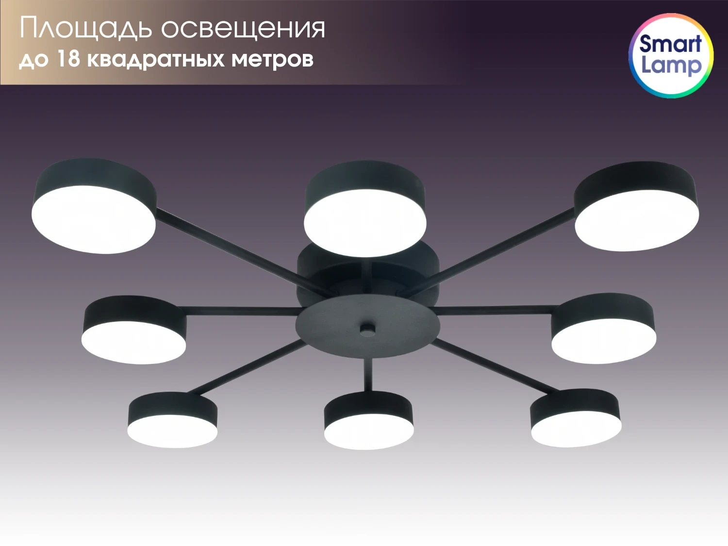 SmartLamp