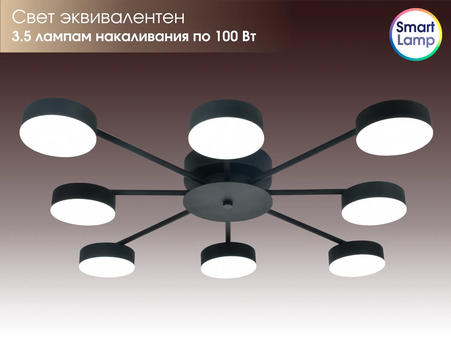 SmartLamp