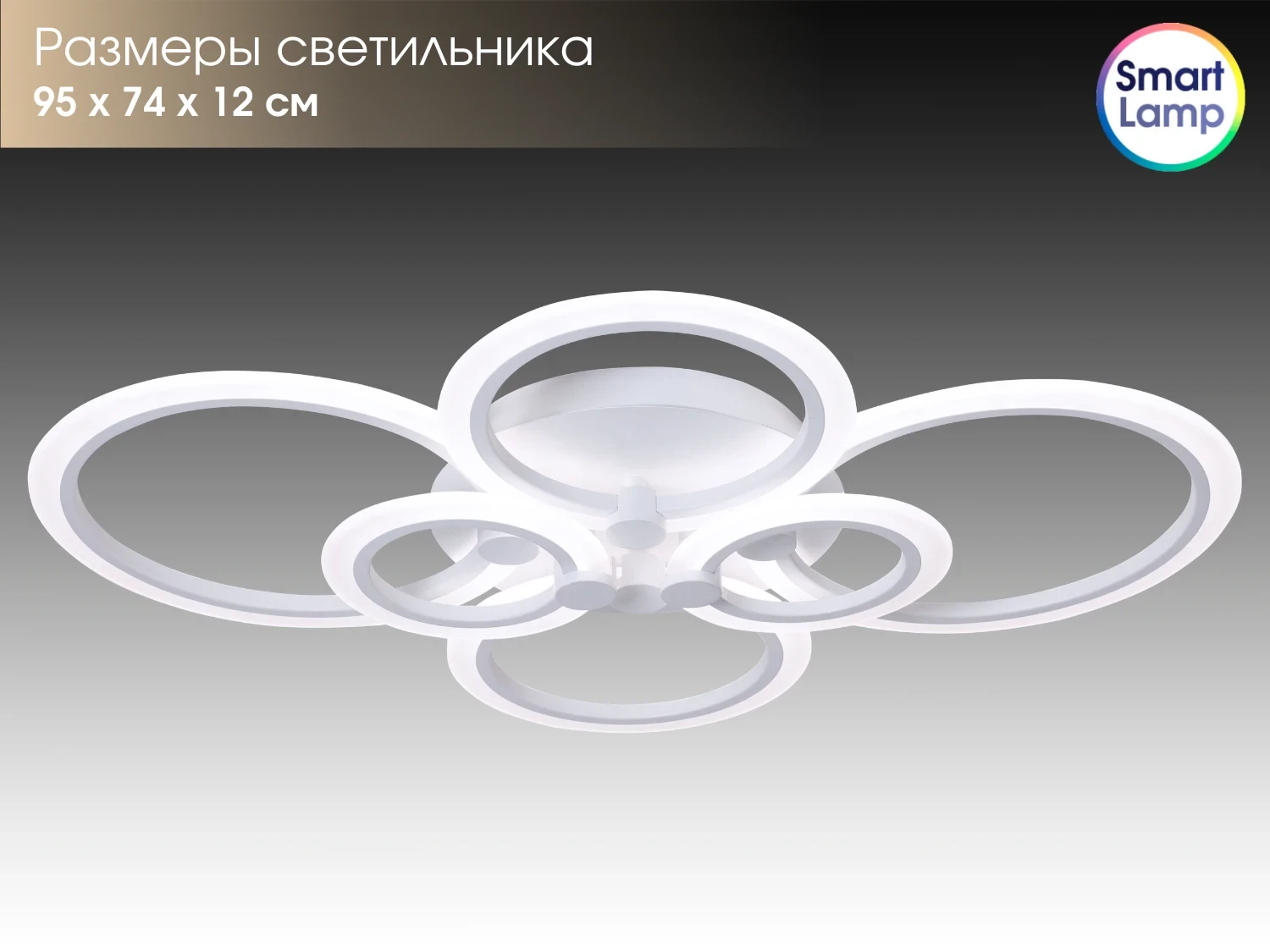 SmartLamp
