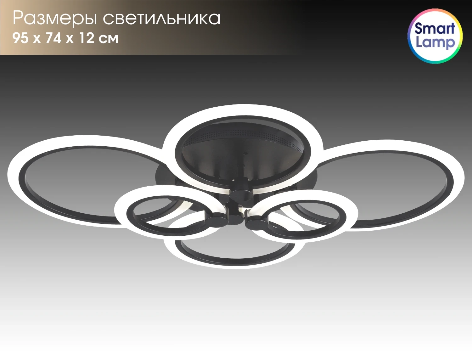 SmartLamp