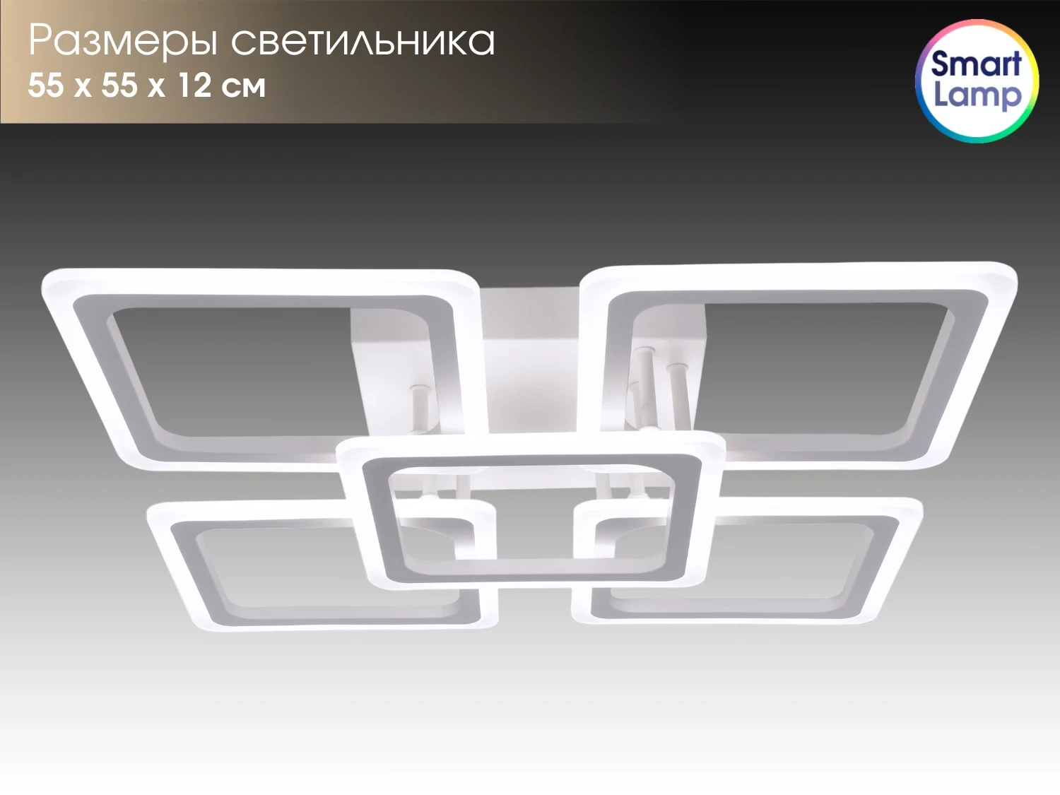 SmartLamp