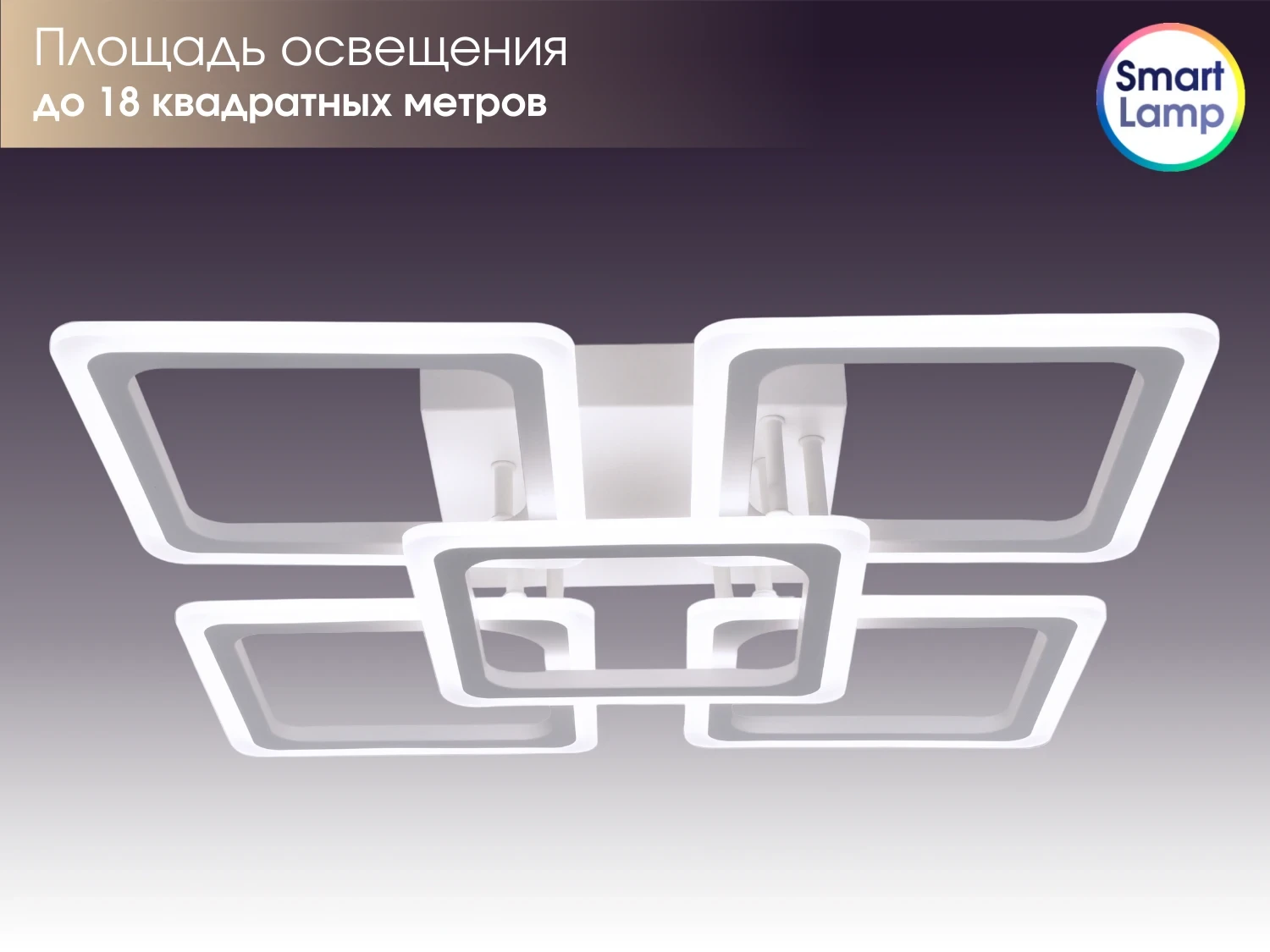 SmartLamp