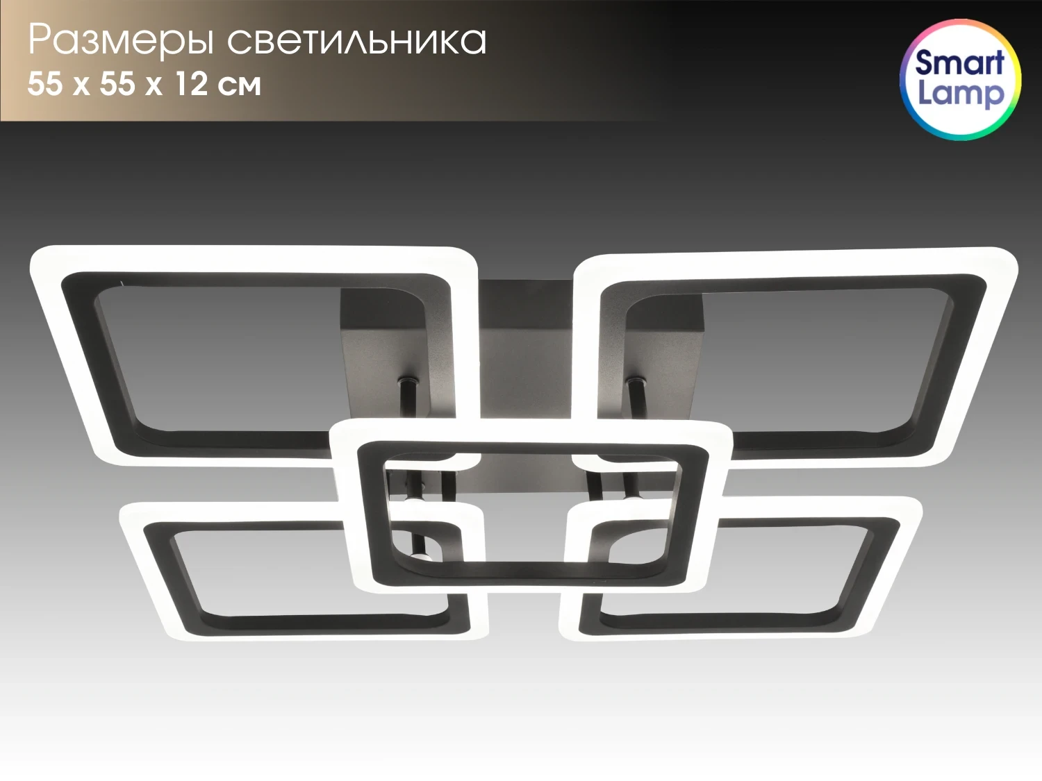 SmartLamp