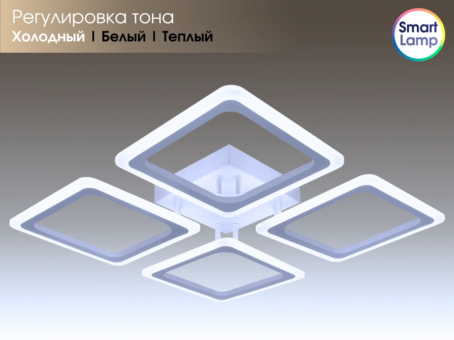 SmartLamp